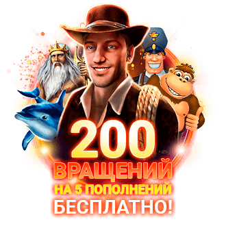20 вращений в Book of Ra Deluxe и Crazy Monkey