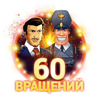 60 бесплатных вращений в The Money Game и Resident